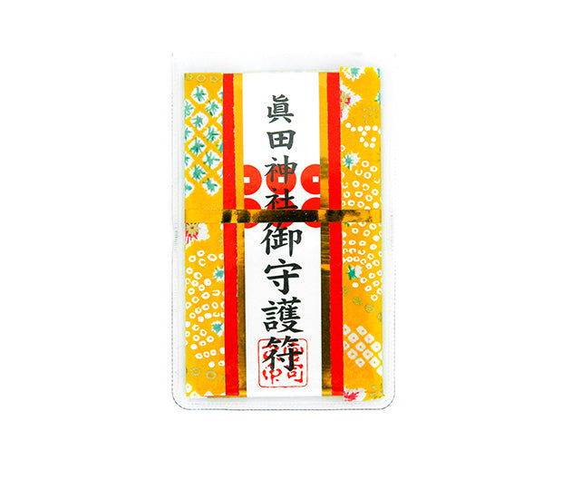 大御守-御守護符 – 眞田神社