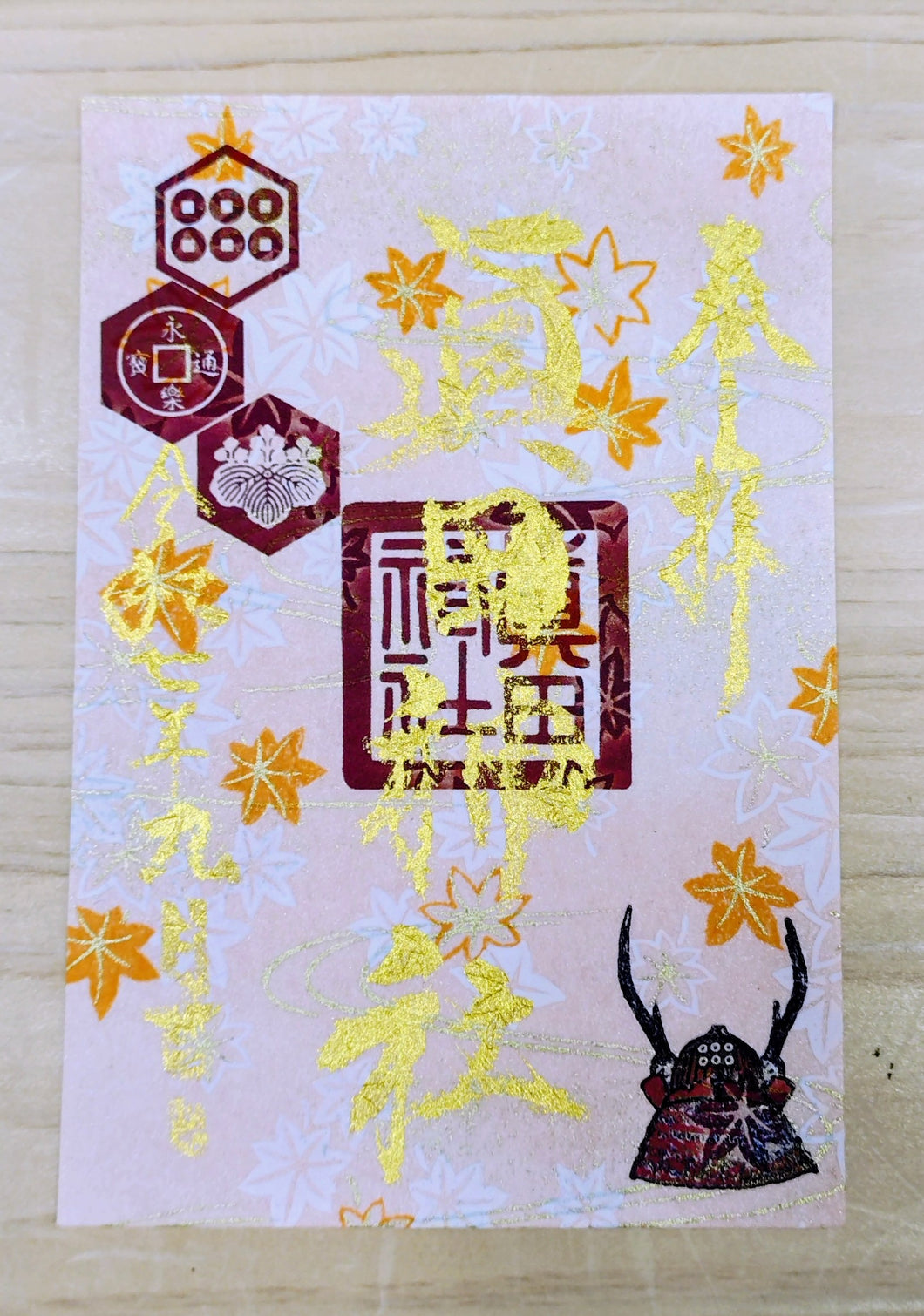 秋限定朱印・特別紙