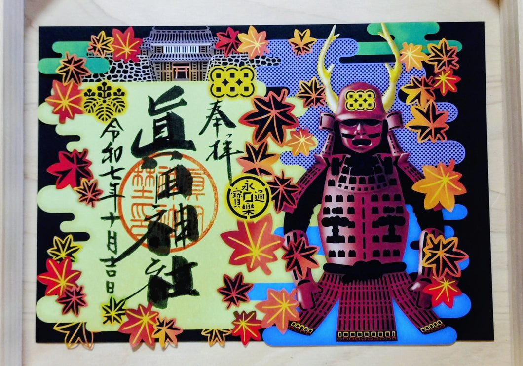 秋限定見開き朱印・切り絵兜