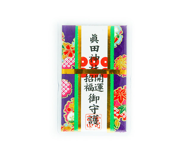 健康/開運/守護 – 眞田神社